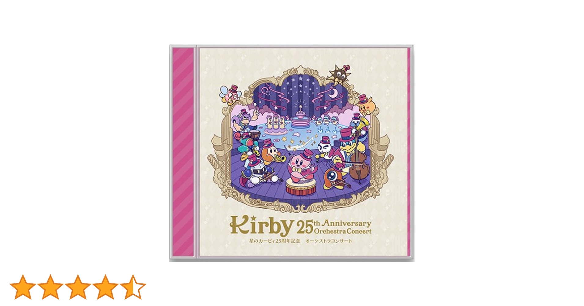 任天堂 - 星のカービィ オーケストラコンサートCD Amazon.co.jp